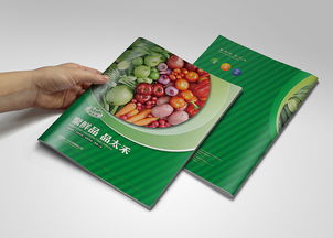 果韵天成——果品食品画册设计的美学与实践